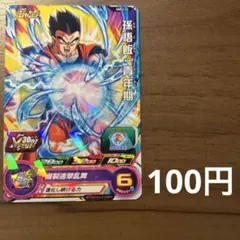 スーパードラゴンボールヒーローズ 孫悟飯:青年期　UGPJ-31