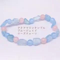 恋愛運 パワーストーン ブレスレット アクアマリン 水晶 天然石 数珠
