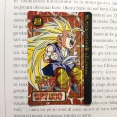 ドラゴンボールGT カードダス 孫悟空 122