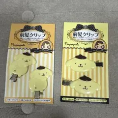 ポムポムプリン ヘアクリップ 2セット