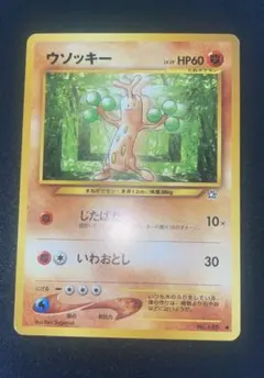 ウソッキー ● 拡張パック第1弾 金、銀、新世界へ… ウソッキー ○ 拡張パック第1弾 金、銀、新世界へ… - メルカリ