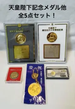 天皇陛下御在位五十年記念メダル　純銀メダル45g　発行枚数1000枚 Amazon.co.jp: 天皇陛下御在位50周年記念メダル : ホーム＆キッチン