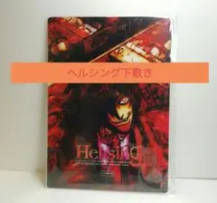 新品未開封】 ヘルシング カレンダー Broccoli Books社 - メルカリ