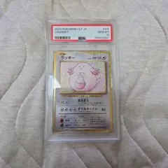 PSA10 ラッキー クラシック CLASSIC ポケモン ポケカ - メルカリ