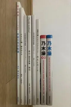 2025年最新】乃木坂46 写真集 セットの人気アイテム - メルカリ