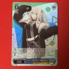 SR 未来へと踏み出す一歩 獅白ぼたん 1枚