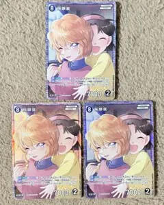 名探偵コナンカード 灰原哀 SR 3枚