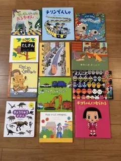 絵本12冊セット 読み聞かせ 人気作まとめ売り 幼児小学生向け お得