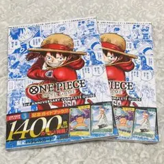 ONEPIECEカードゲーム 3周年記念ガイドブック 2冊セットEB02-017