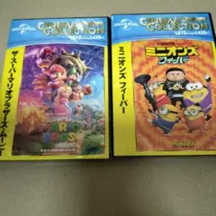 新品 ザ・スーパーマリオブラザーズ・ムービー + ミニオンズ フィーバー DVD