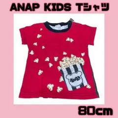 ANAP KIDS ポップコーン柄 半袖 Tシャツ 80cm maのサムネイル