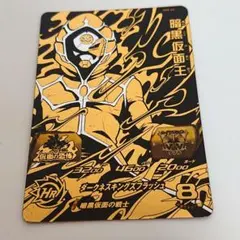仮面の恐怖 ブラックUR☆UR 暗黒仮面王 SH8 64 ドラゴンボール - メルカリ