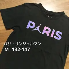 Jordan PARIS Tシャツ Mサイズ132-147cm