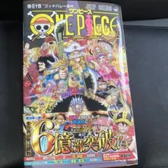 初版・新品未開封・帯あり・シュリンク付】ONEPIECE ワンピース 114巻