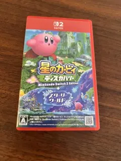 星のカービィ ディスカバリー Switch 2 +スターリーワールド