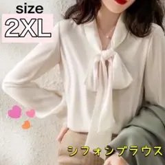 白ブラウス シフォン 卒業卒園入学入園 長袖 フォーマルスーツオフィス ボウタイ