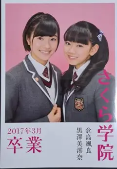 2025年最新】さくら学院写真集の人気アイテム - メルカリ