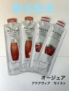 2026年最新】オージュア アクアヴィア モイスト トリートメントの人気