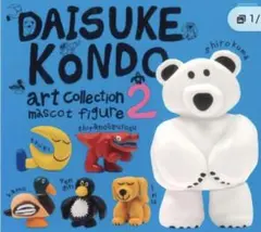 kondo daisuke ガチャ２つセット