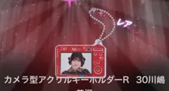 5ROOMS Juice=Juice カメラ型アクリルキーホルダー　川嶋 美楓