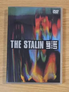 THE STALIN/絶賛解散中～FOR NEVER