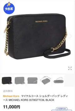 MICHAEL KORS ブラック ショルダーバッグ
