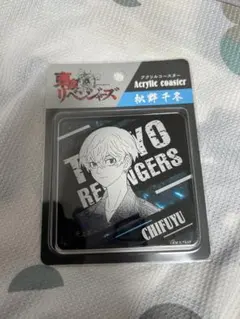 松野千冬 アクリルコースター 東京リベンジャーズ