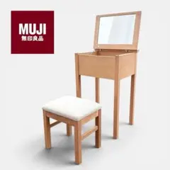 2026年最新】無印良品 ドレッサーの人気アイテム - メルカリ