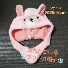 フリース帽子 Sサイズ