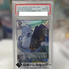 PSA10 望んだあり方 マミ サイン SP 水橋かおり まどかマギカ - メルカリ