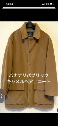 バナナリパブリック　ベージュ ハーフコートのサムネイル