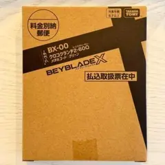 ベイブレード クロコクランチ 2-60Q メタルコート グリーン 1344