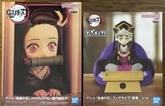 鬼滅の刃 フィギュア 竈門禰豆子　童磨　2点セット