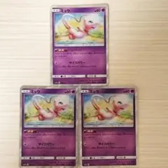 ポケモンカード ミュウ 055/173 SM12a 3枚セット P009