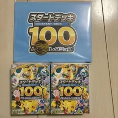 ポケモンカードゲーム スタートデッキ100 おまけ　リザードンコイン