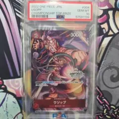 ワンピースカード ウソップ チャンピオンシップ PSA10 メルカリ
