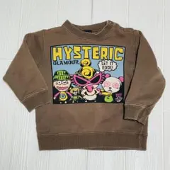 ヒスミニ トレーナー 80cm 濃い茶色