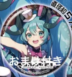 2026年最新】マジカルミライ2019 缶バッジの人気アイテム - メルカリ