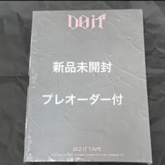 straykids スキズ 未開封 アルバム DOIT do it 限定盤 - メルカリ