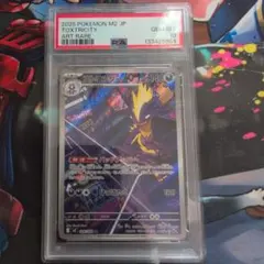 2026年最新】ストリンダー psa10の人気アイテム - メルカリ