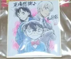 超希少 名探偵コナン 青山剛昌 イラスト サイン入り ミニ色紙 サイン