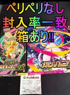 2026年最新】メガシンフォニアボックスの人気アイテム - メルカリ