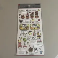 大人の図鑑シール　たまごっちのプチプチおみせっち編②