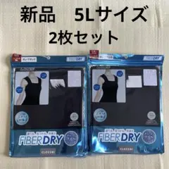 【新品未開封】ファイバードライ　チューブタンク　　ブラック　大きいサイズ　5Lのサムネイル