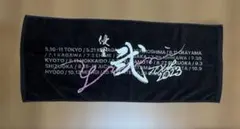 優里 YUURI CHANNEL 記念タオル - メルカリ