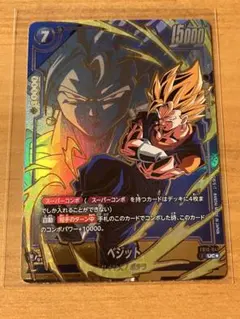 ドラゴンボール フュージョンワールド ベジット FB01-041 - メルカリ