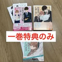 【全巻セット】営業部の高杉さんは心臓に悪い 1 2 3