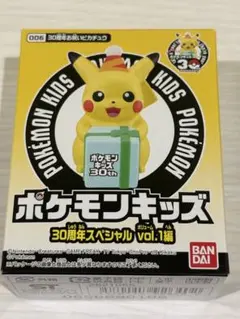ポケモンキッズ 30周年スペシャル vol.1 ピカチュウ