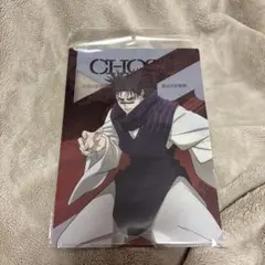 呪術廻戦　渋谷事変　死滅回游 先行上映　脹相　虎杖　クリアファイル