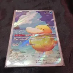ポケモンカード コダック AR 1枚